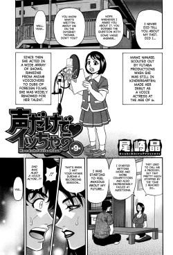 Page 130 of Koe dake de Icchau Ch. 110
