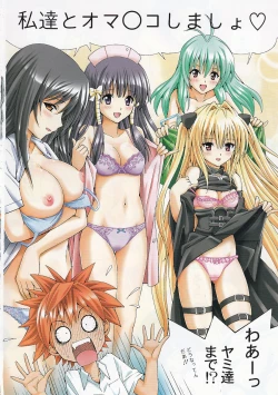 Page 7 of Rito Love Ru 2