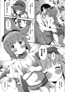 Page 7 of Yorita Yoshino to Mizugi de Himegoto