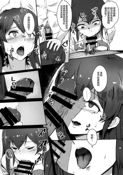 Page 10 of Ooishi Izumi wa Riyuu o Sagasu