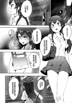 Page 3 of Ooishi Izumi wa Riyuu o Sagasu