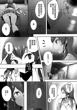 Page 4 of Ooishi Izumi wa Riyuu o Sagasu