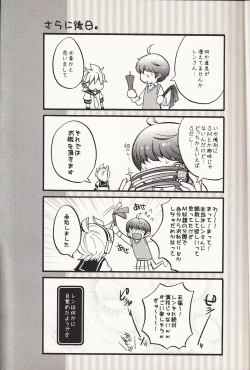 Page 18 of Shouchi Shimashita.