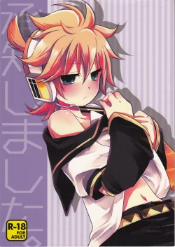 Page 1 of Shouchi Shimashita.