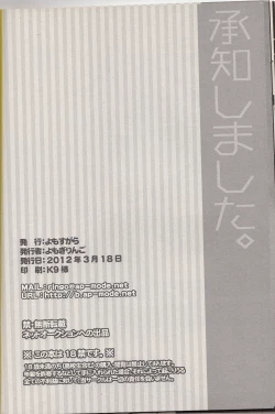 Page 21 of Shouchi Shimashita.