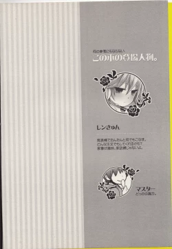 Page 3 of Shouchi Shimashita.