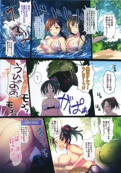 Page 28 of Manatsu no Hustle Castle!