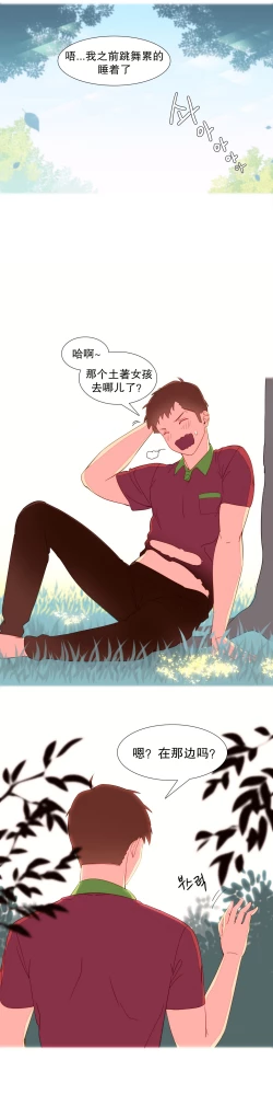 Page 109 of 我统治的世界Ch.1-16