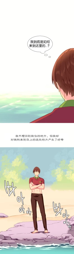 Page 208 of 我统治的世界Ch.1-16