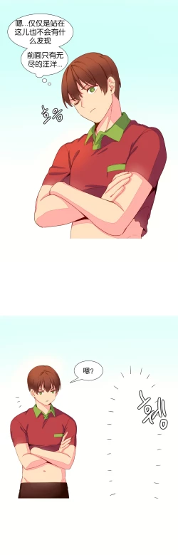 Page 209 of 我统治的世界Ch.1-16