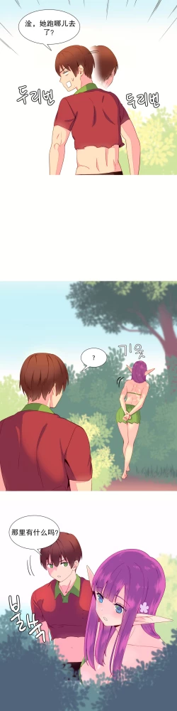 Page 210 of 我统治的世界Ch.1-16