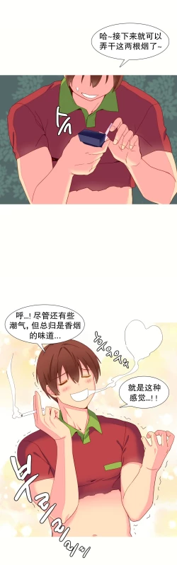 Page 222 of 我统治的世界Ch.1-16