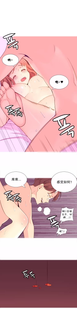 Page 27 of 我统治的世界Ch.1-16