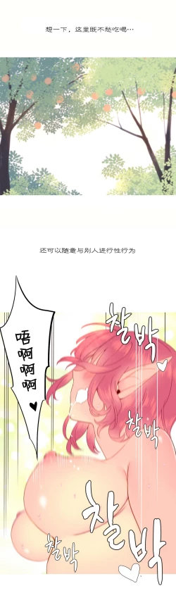 Page 287 of 我统治的世界Ch.1-16