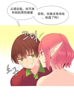 Page 289 of 我统治的世界Ch.1-16