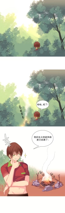Page 297 of 我统治的世界Ch.1-16