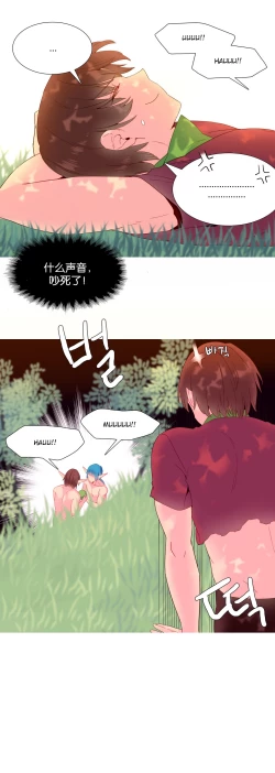 Page 304 of 我统治的世界Ch.1-16
