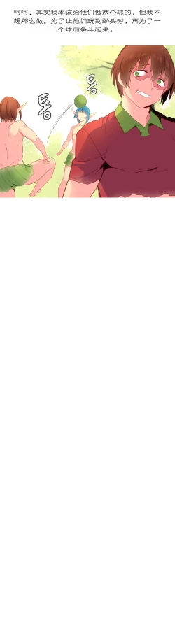 Page 313 of 我统治的世界Ch.1-16