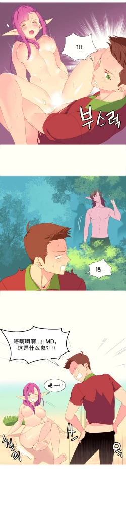 Page 50 of 我统治的世界Ch.1-16