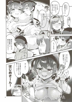 Page 7 of Shinjin dakara Komori o Makasaremashita....