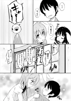 Page 4 of Mayoi no Chikurin de Samayou Boku to Inbi na Usagi-tachi