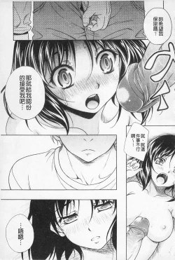 Page 127 of Kaikan Cherish! | 快感的真愛疼惜