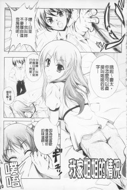 Page 137 of Kaikan Cherish! | 快感的真愛疼惜