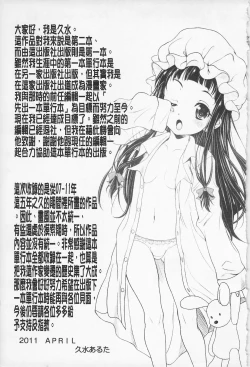 Page 205 of Kaikan Cherish! | 快感的真愛疼惜