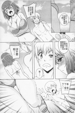 Page 31 of Kaikan Cherish! | 快感的真愛疼惜