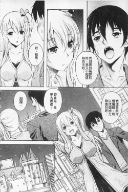 Page 50 of Kaikan Cherish! | 快感的真愛疼惜