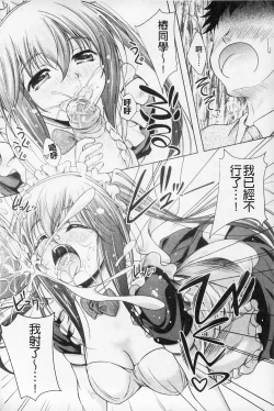 Page 74 of Kaikan Cherish! | 快感的真愛疼惜