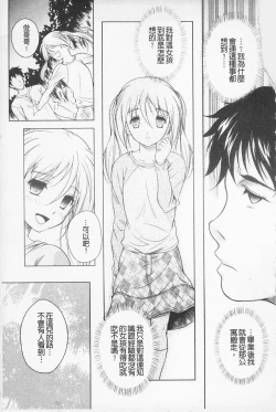 Page 89 of Kaikan Cherish! | 快感的真愛疼惜