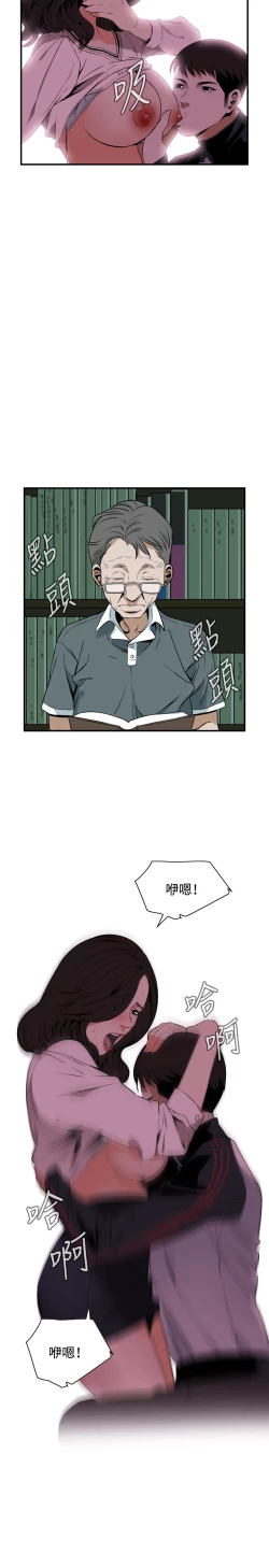Page 47 of Take a Peek 偷窥 Ch.39-40
