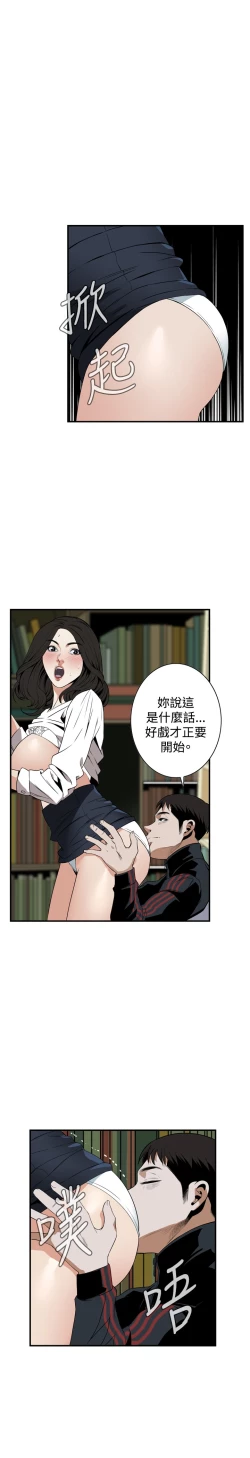 Page 49 of Take a Peek 偷窥 Ch.39-40
