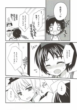 Page 4 of Sensuikan-ijiri