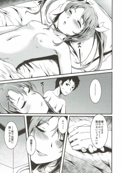 Page 16 of Yarimashita.