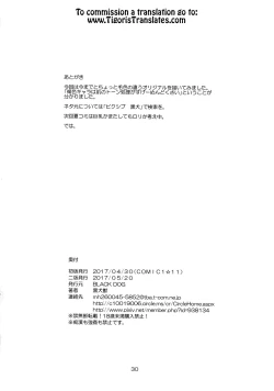 Page 29 of Mesu Goblin o Dorei ni Shimashita