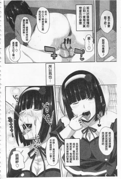 Page 102 of Koiana | 戀膣穴