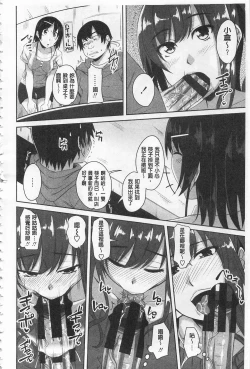 Page 194 of Koiana | 戀膣穴