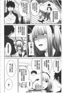 Page 206 of Koiana | 戀膣穴