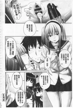 Page 210 of Koiana | 戀膣穴