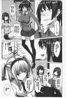 Page 27 of Koiana | 戀膣穴