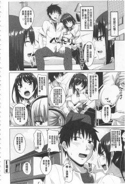 Page 84 of Koiana | 戀膣穴