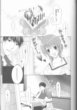 Page 10 of Nassumire