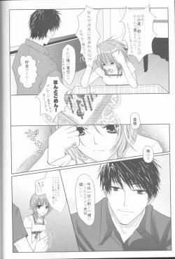 Page 13 of Nassumire