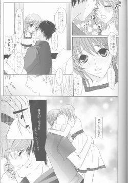 Page 16 of Nassumire