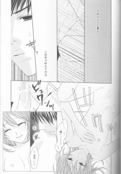 Page 28 of Nassumire