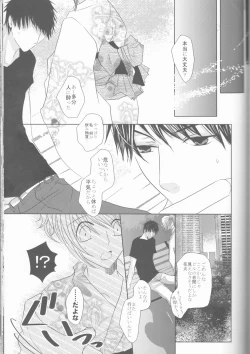 Page 40 of Nassumire