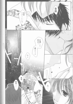 Page 43 of Nassumire