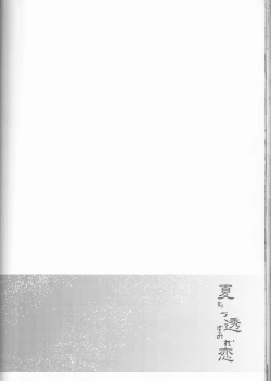 Page 55 of Nassumire